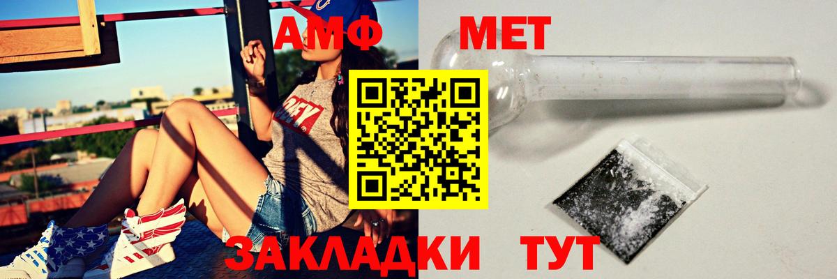 Амфетамин Розовый Балтийск