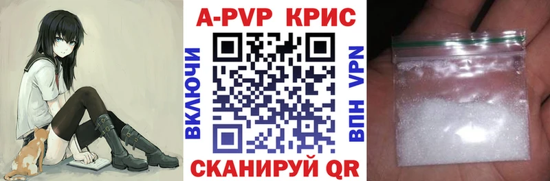 A PVP Соль Балтийск