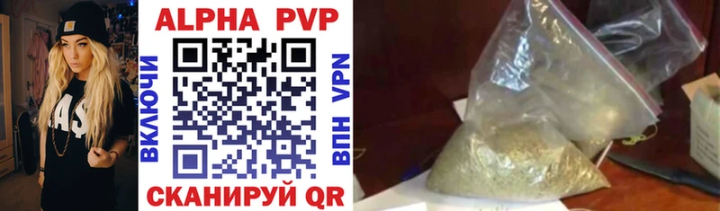 A-PVP кристаллы  Балтийск 