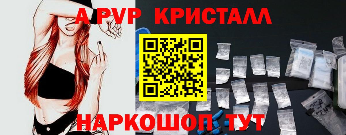A PVP мука Балтийск