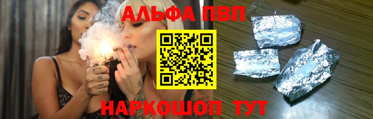 Балтийск  A-PVP СК КРИС  Alpha-PVP  Вход с VPN 