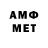МЕТАМФЕТАМИН Methamphetamine Damian 01kz