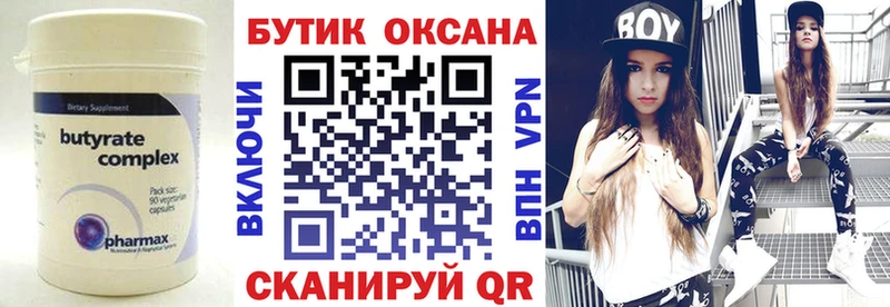 shop клад наркотики Балтийск Бутират 1.4BDO