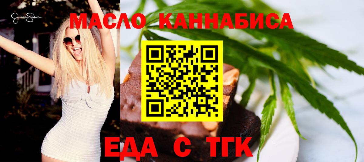 Canna-Cookies марихуана  Вход с VPN  Балтийск 