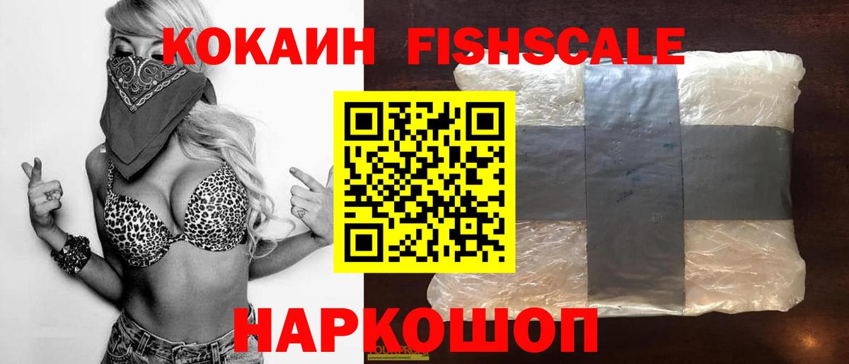 COCAIN Эквадор Балтийск