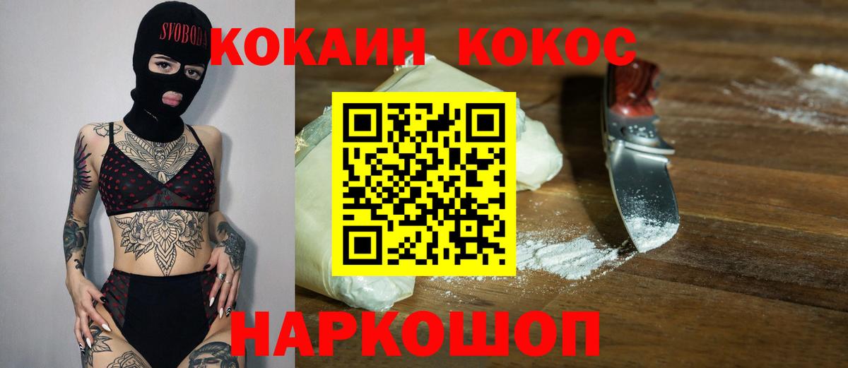 Cocaine FishScale  Вход с VPN  Балтийск  COCAIN 98% 