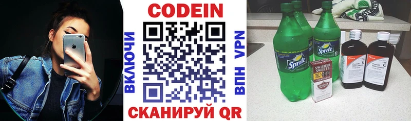 даркнет сайт  Балтийск  Кодеиновый сироп Lean напиток Lean (лин) 