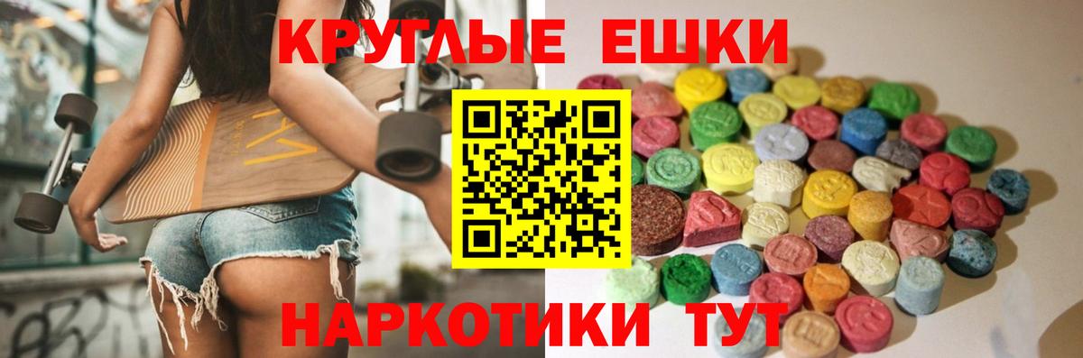 Ecstasy Дубай  Экстази ешки  ЭКСТАЗИ  Балтийск  Вход с VPN 