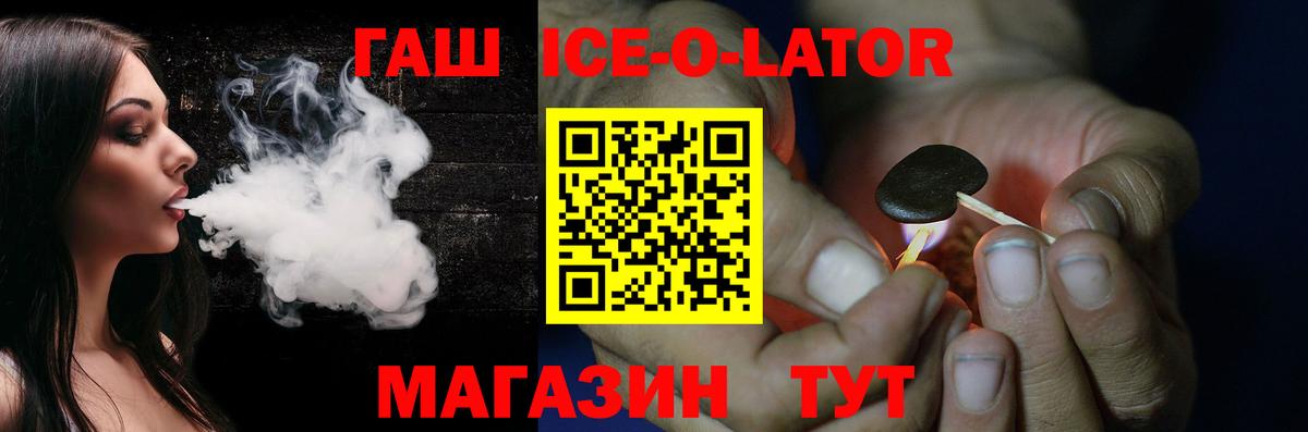 Балтийск  цена   Вход с VPN  ГАШ 40% ТГК  ГАШИШ 