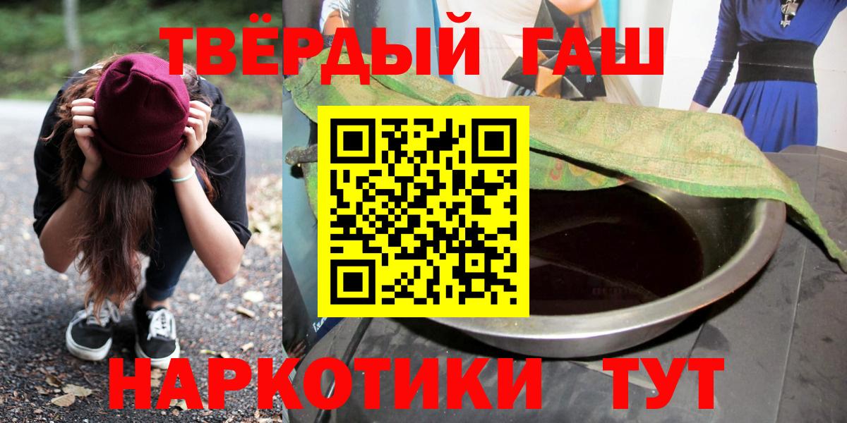 ГАШИШ 40% ТГК Балтийск