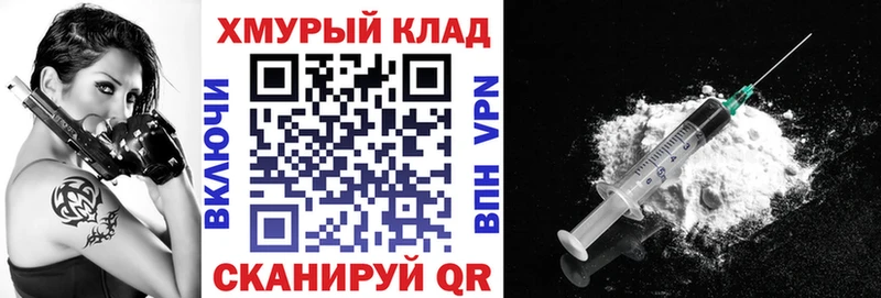 ГЕРОИН хмурый  Балтийск 
