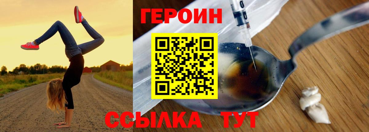 Балтийск  Героин  Вход с VPN  ГЕРОИН хмурый 