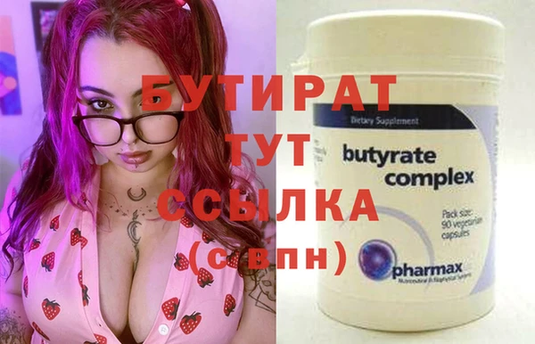 тгк Армянск
