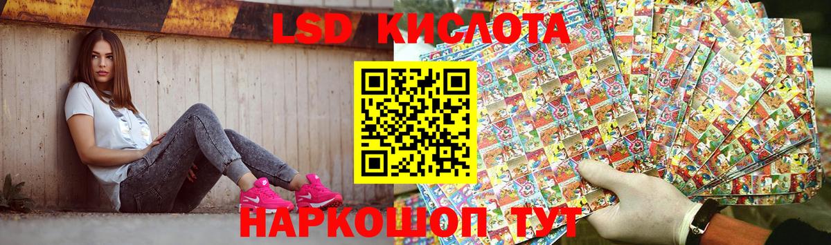 Балтийск  LSD-25 экстази кислота  Вход с VPN  LSD-25 экстази кислота 