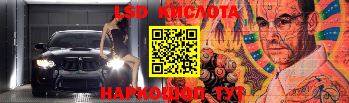 ЛСД экстази кислота Балтийск