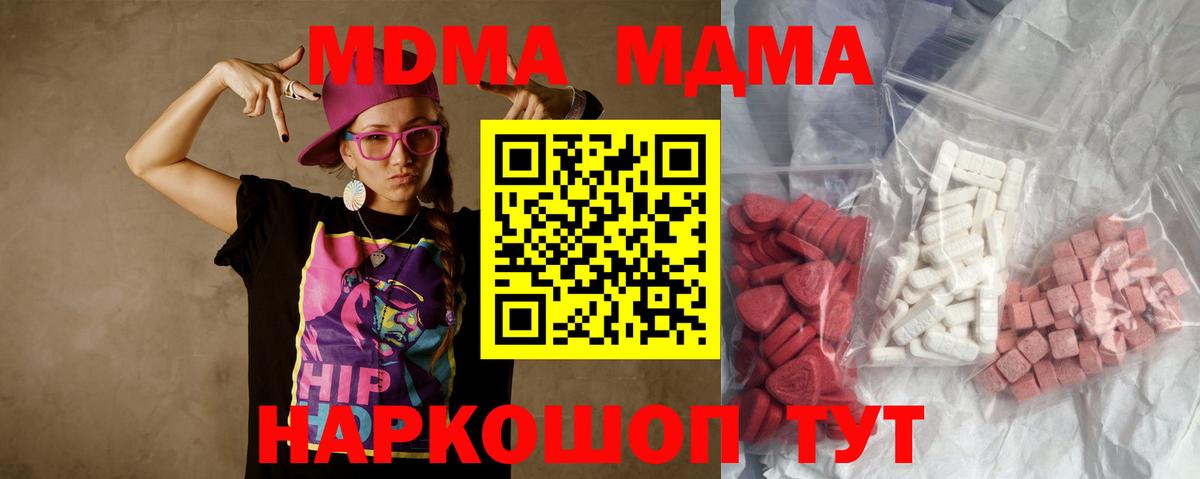 MDMA VHQ Балтийск