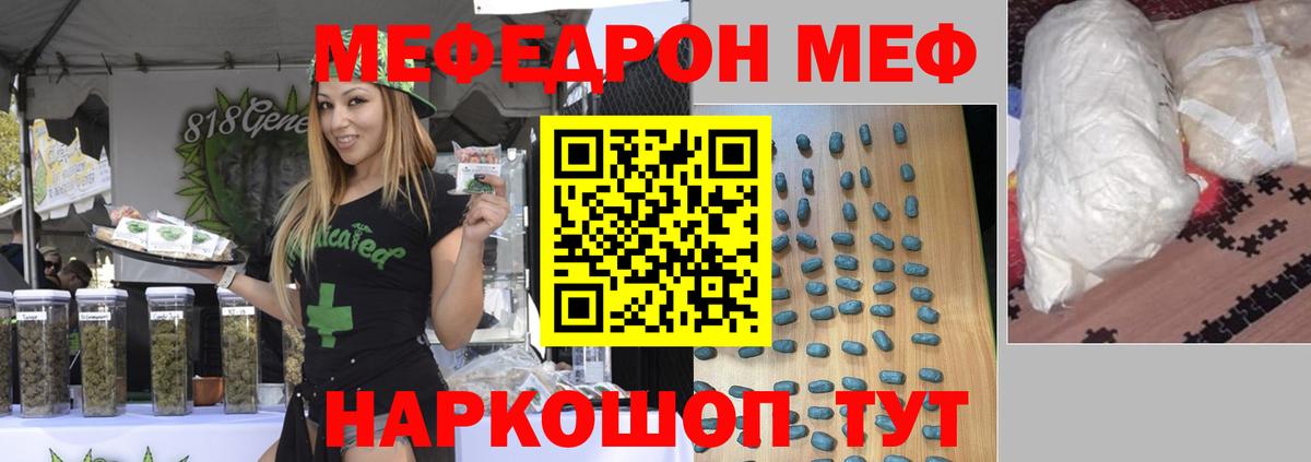 МЕФ мука  Меф  Балтийск  Вход с VPN 