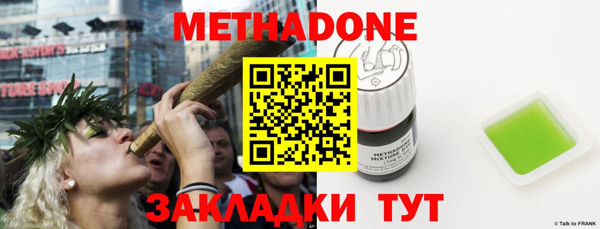Метадон methadone  Метадон VHQ  Вход с VPN  мориарти телеграм  Балтийск 