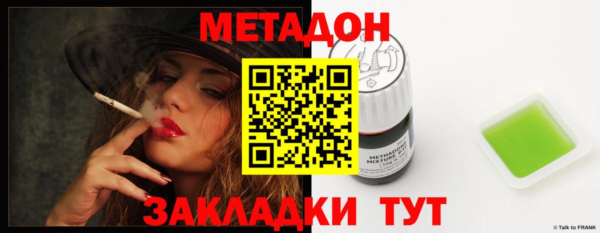 МЕТАДОН белоснежный Балтийск