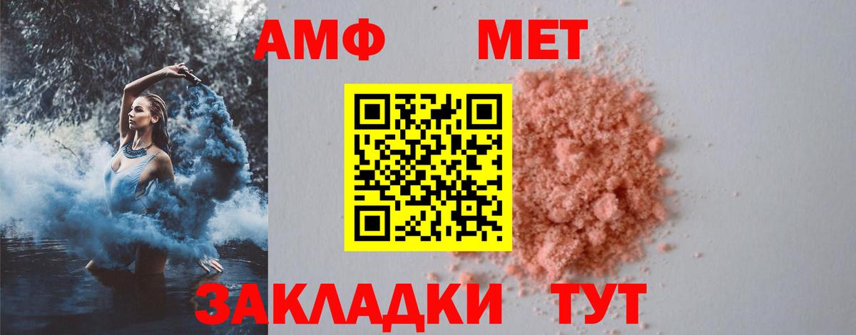 Первитин кристалл  Вход с VPN  Балтийск 