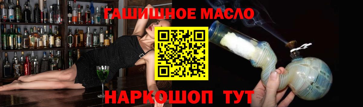 Балтийск  ТГК жижа  Вход с VPN 
